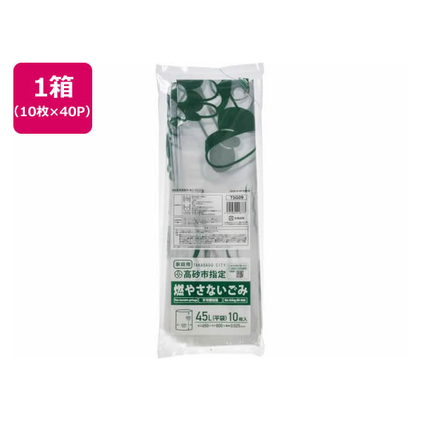 ジャパックス 高砂市指定 燃やさないごみ 大 45L 10枚×40P FC348RG-TSG09