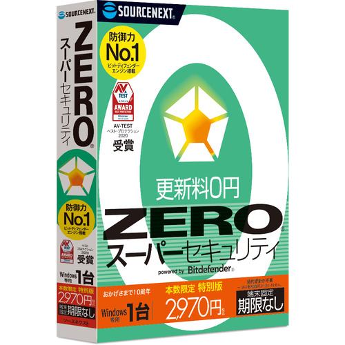 ソースネクストZERO スーパーセキュリティ 1台 特別版(Windows専用) ZERO