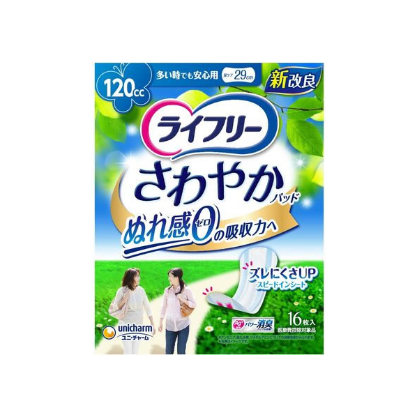 ユニ・チャーム ライフリー さわやかパッド 多い時でも安心用 120cc 16枚 F824414