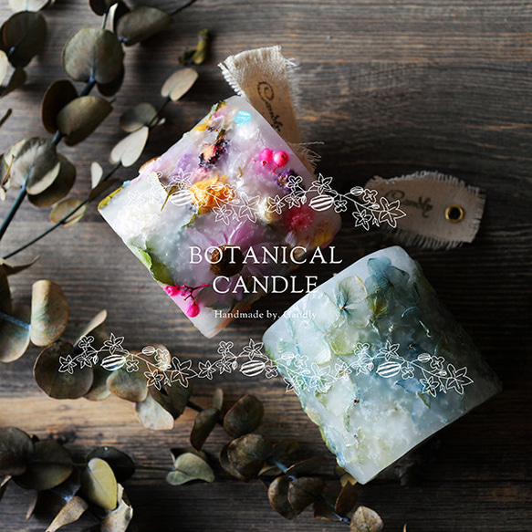 BOTANICAL CANDLE ｜MIXタイプ