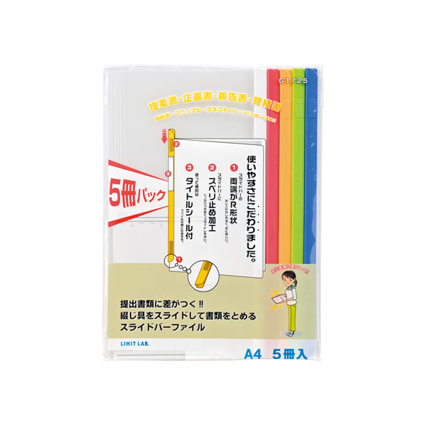 リヒトラブ リクエスト スライドバーファイル A4タテ 20枚収容 アソート 5冊 F892713-G1725ｺﾐ