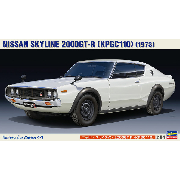 ハセガワ 1/24 ニッサン スカイライン 2000GT-R (KPGC110) HC49ｽｶｲﾗｲﾝ2000GTRKPGC110