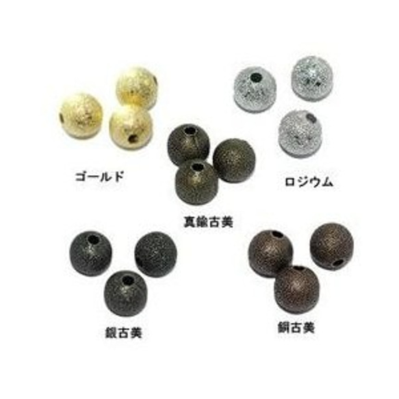 M1646-4mm_G 50個 真鍮サンドブラストビーズ 丸玉 4mm 5X【10ヶ】