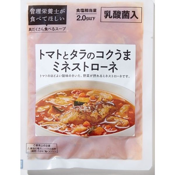 【施設・給食・食事】武蔵野フーズ 具だくさん食べるスープセット トマトとタラのコクうまミネストローネ 1セット（20食入） SU1-1　（直送品）