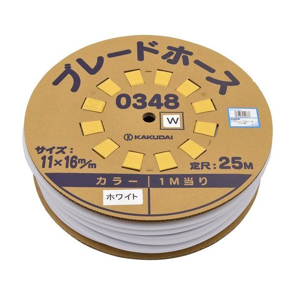 カクダイ ブレードホース(25m巻)//ホワイト 0348W 1個（直送品）