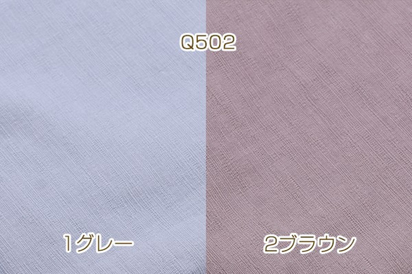 Q502-1 1包 コットン生地 NO.5 90×150cm【1パック】※単品2点までメール便可能