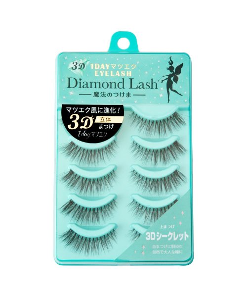 ダイヤモンドラッシュ　 1DAYマツエクEYELASH　3D　シークレット