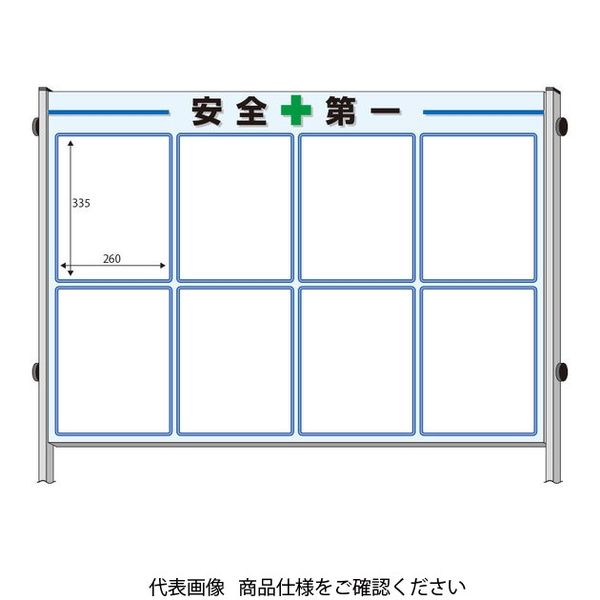 ユニット ミニ掲示板 Bタイプ キャスター付 861-11