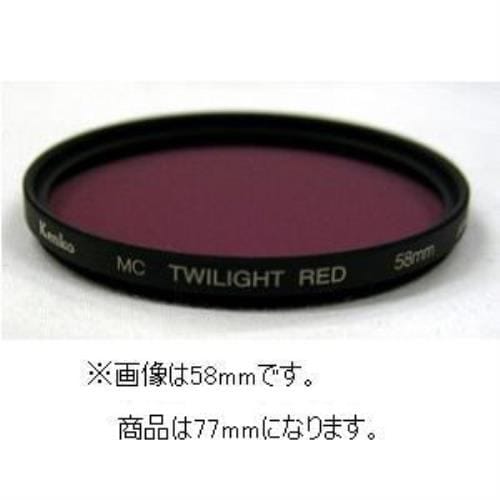 ケンコー 77 S MC TWILIGHT RED