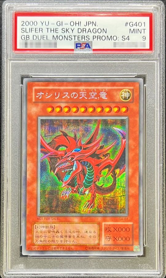 〔PSA9鑑定済〕オシリスの天空竜【シークレット】{G4-01}《モンスター》