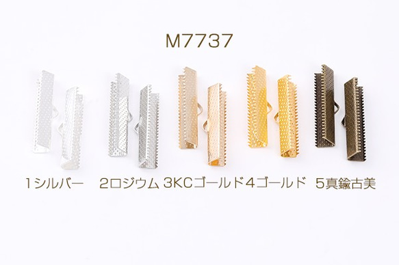 M7737-R 300個 ワニカン セール中 最安値 テープ留め具 リボン留め レース留め 紐留め  3×（100ヶ）