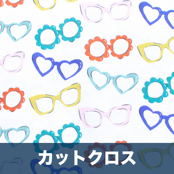 カットクロス Cloud9 Fabrics / Dog Days of Summer Bright & Sunnies