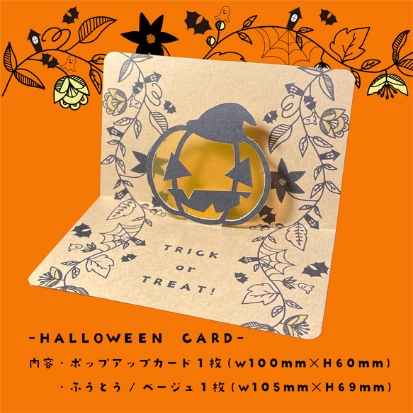 ハロウィンカボチャ切り絵ポップアップメッセージカード