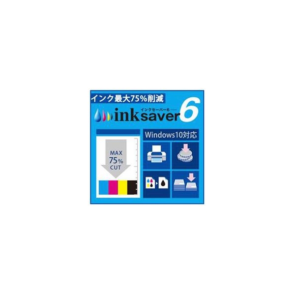 メディアナビゲーション InkSaver 6 [Win ダウンロード版] DLINKSAVER6DL