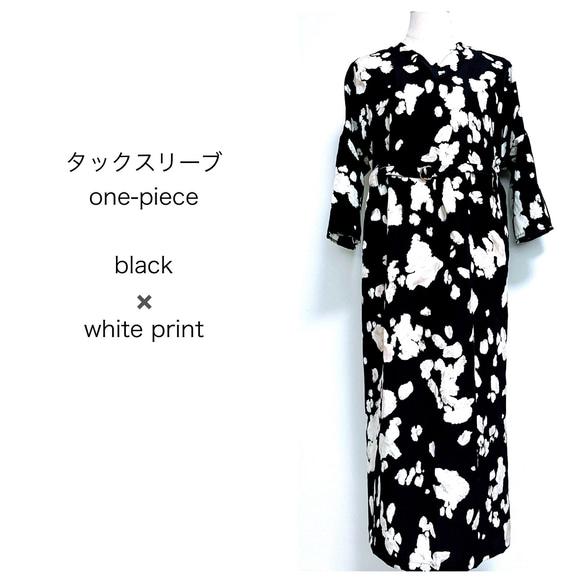 しっかりギャザースリーブ　　　black✖️white