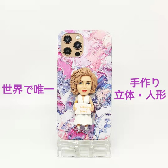 全機種対応 お写真入から 3D 肖像画 似顔絵 人形 iPhone 15 promaxケース Androidスマホケース