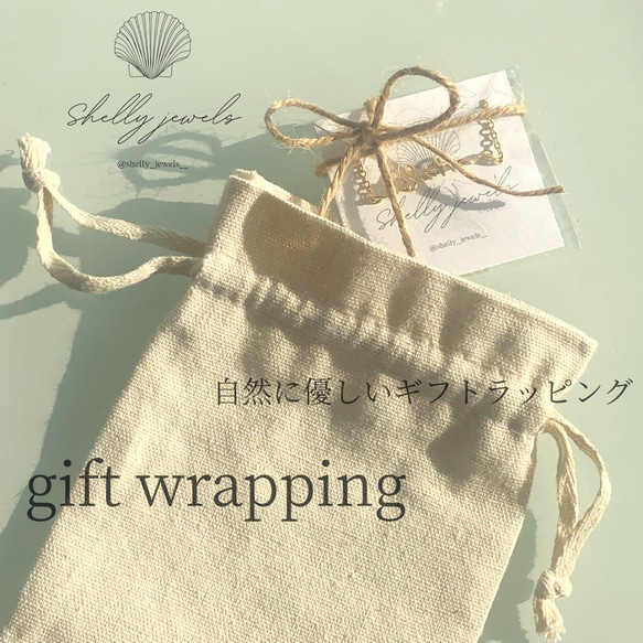 ギフトラッピング gift wrapping プレゼント 贈り物