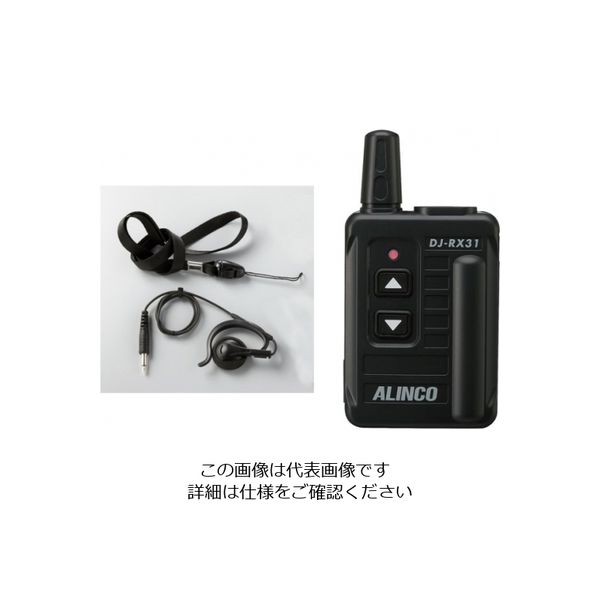 エスコ（esco） トランシーバー用受信機 1台 EA790AH-10B（直送品）