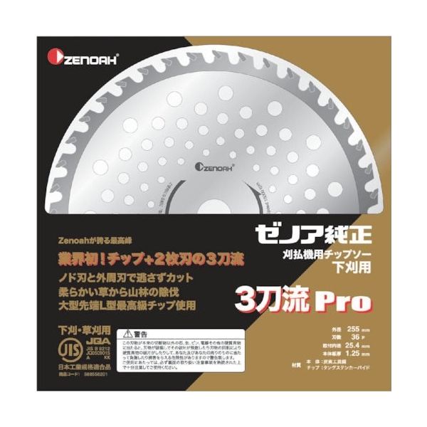 ハスクバーナ・ゼノア ゼノア チップソー 3刀流Pro 230mm 32P 588558202 1枚 422-0736（直送品）