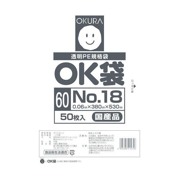 大倉工業 オークラ OK袋 60μm 18号 OK (60)18 1セット(3000枚:50枚×60袋) 557-3072（直送品）