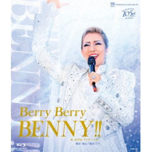 【BLU-R】紅ゆずる ディナーショー「Berry Berry BENNY!!」