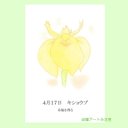 4月17日誕生花カード（花言葉つき）点描画