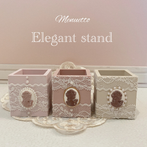 Elegant stand 【Pure Baige】