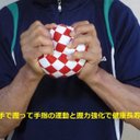 高齢者の元気を願う健康グッズ【いきいきサークル（柔らかタイプ）】☆高齢者の運動　☆認知症対策　☆介護予防対策　☆老化予防　☆リハビリ　☆ストレス解消　☆心身の癒し　☆健康寿命対策。