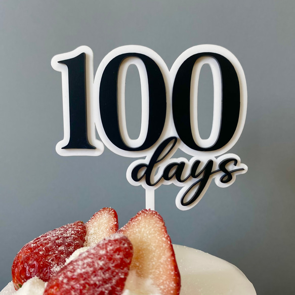 ケーキトッパー 100days バースデー 100日 お祝い 立体文字