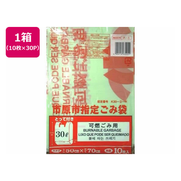 日本技研 市原市指定 可燃ごみ用 30L 取手 10枚×30P FC811RE-IR-5