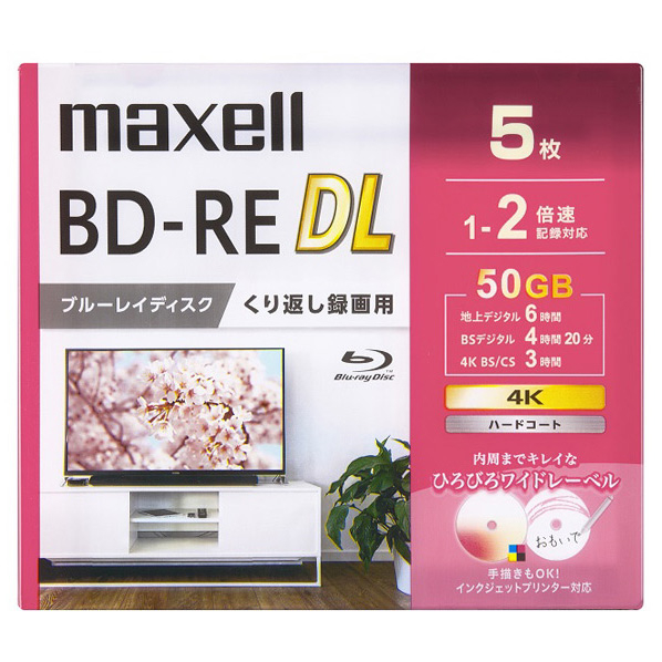 マクセル 録画用50GB(2層) 1-2倍速 ブルーレイディスク 5枚入り ホワイト BEV50WPG5S