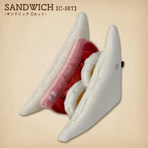 MATAGI mono：サンドイッチ/SANDWICH【C-set】