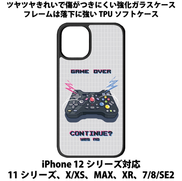 送料無料 iPhone13シリーズ対応 背面強化ガラスケース ゲーム機1