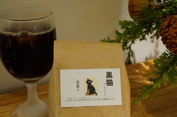 黒猫ブレンド　珈琲豆屋大和のコーヒー豆