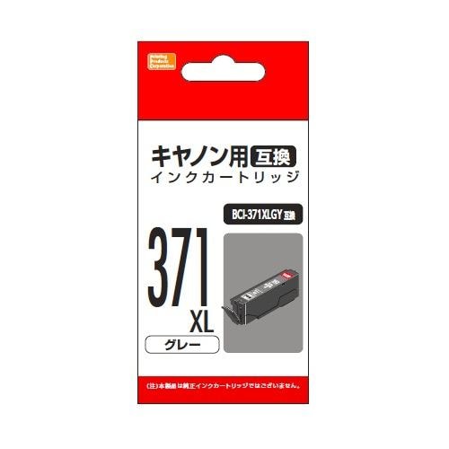 PPC PP-C371LGY キャノン用互換インク BCI-371XLGY互換 グレー