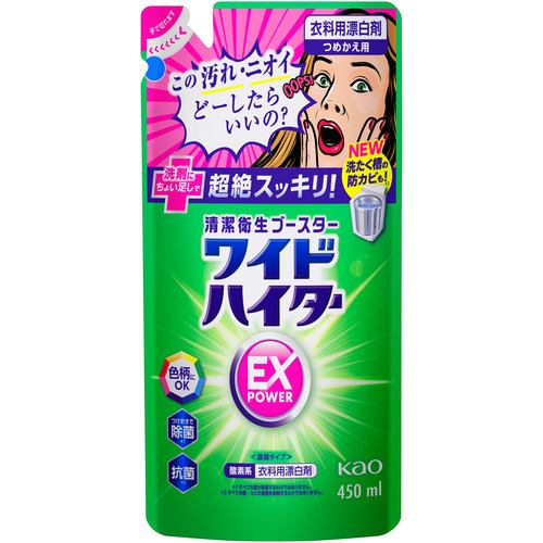 花王 ワイドハイター ＥＸパワー つめかえ用 0.45L