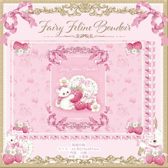 Cherish365【Fairy Feline Boudoir B】デザインペーパー 10枚 CHO281