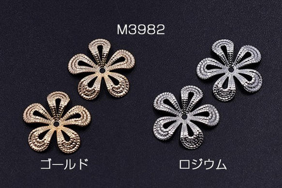 M3982-R 24個 メタルフラワー 花座 五弁花 ビーズキャップ 16×16mm 3×【8ヶ】