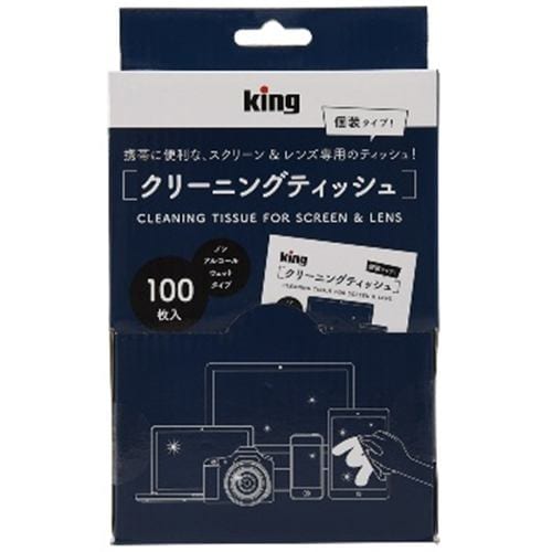 キング PSCL100N2 レンズクリーニングティッシュ 100枚入