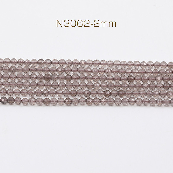 N3062-2mm 1連(約160個) 天然石ビーズ 連売り アイスオブシディアン ラウンドカット 1連(約160ヶ)