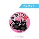 カーマグネット　twins lapin 　追突 注意