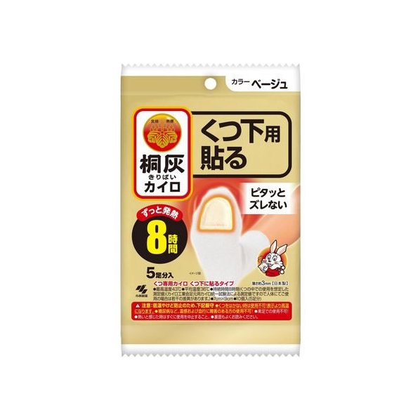 小林製薬 桐灰カイロくつ下用貼る ベージュ 10個入(5足分) FC072PC