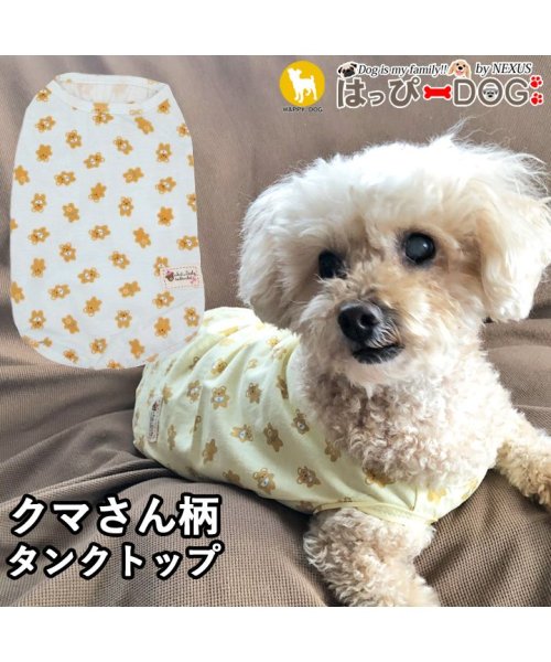 犬 服 犬服 いぬ 犬の服 タンクトップ 袖なし ノースリーブ クマ くま柄 着せやすい