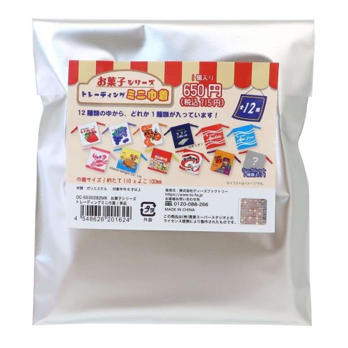 お菓子シリーズ 巾着袋 トレーディングミニ巾着全12種 単品 寛斎スーパースタジオ ティーズファクトリー コレクション雑貨 お菓子パッケージ グッズ