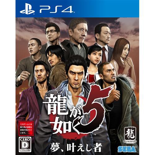 龍が如く極 新価格版 PS4 PLJM-16054