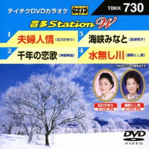 【DVD】 夫婦人情／千年の恋歌／海峡みなと／水無し川