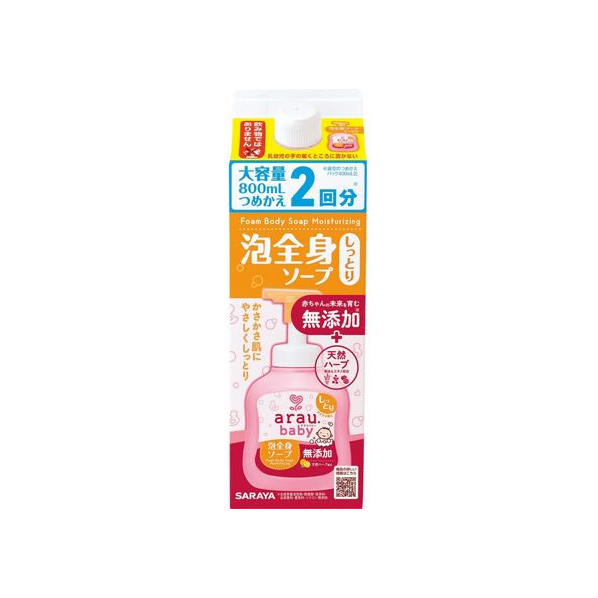 サラヤ アラウ.ベビー 泡全身ソープしっとり 詰替用 800mL FCT9621