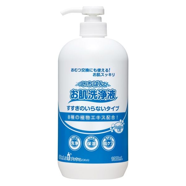 いちばん お肌洗浄液 1ケース（1000mL×4本入）カミ商事