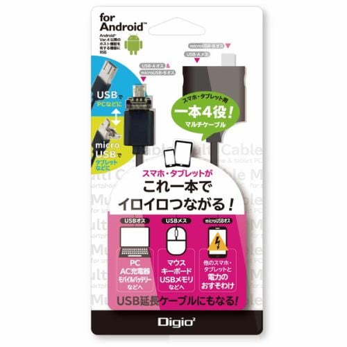 ナカバヤシ USBマルチケーブル microUSB対応 0.2m ブラック ZUH-OTGM02BK