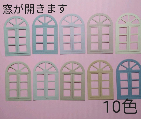 中サイズ ダイカット 窓  くすみカラー 10枚 アルバム コラージュ